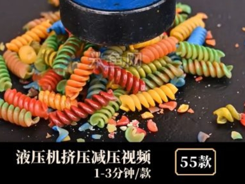 液压机挤压减压视频-柚子资源网