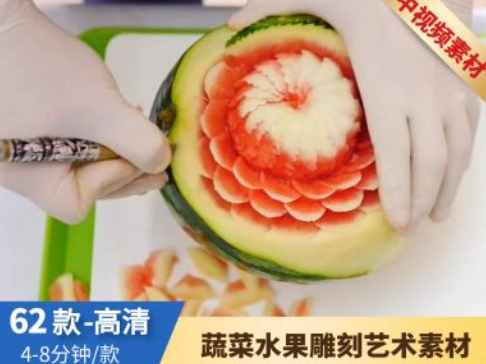 蔬菜水果雕刻艺术视频素材-柚子资源网