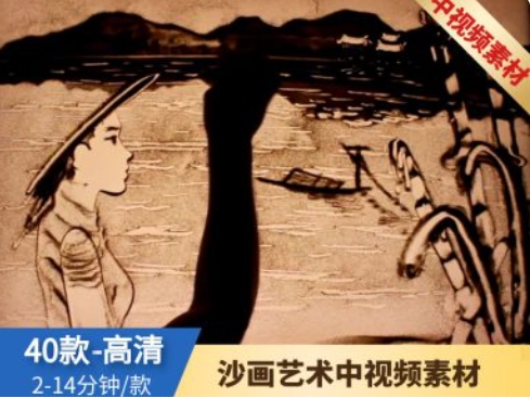沙画艺术视频素材-柚子资源网