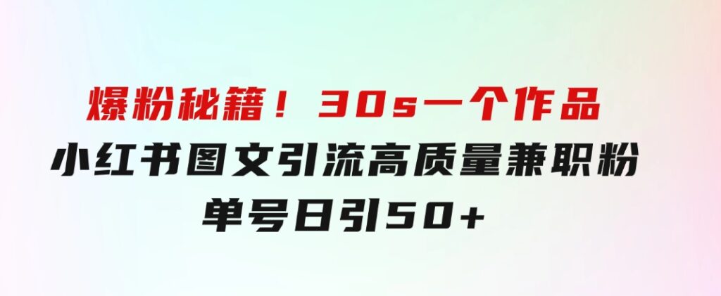 短视频相声赛道新玩法，简单剪辑即可，月入四位数（附软件+素材）-柚子资源网