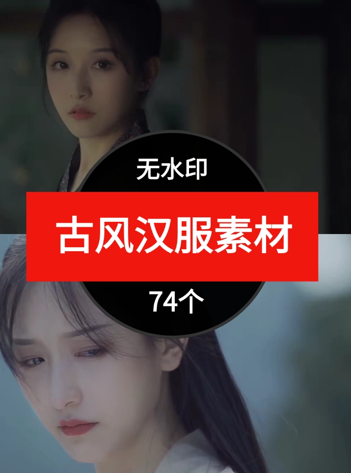 古风汉服视频素材-74个-柚子资源网