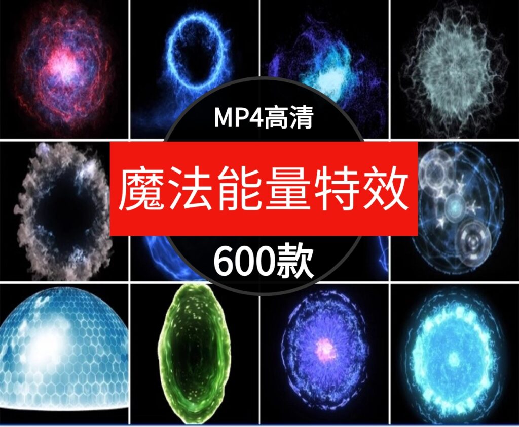 魔法能量电流闪电传送门护盾火焰光圈粒子效果AE合成特效视频素材-柚子资源网