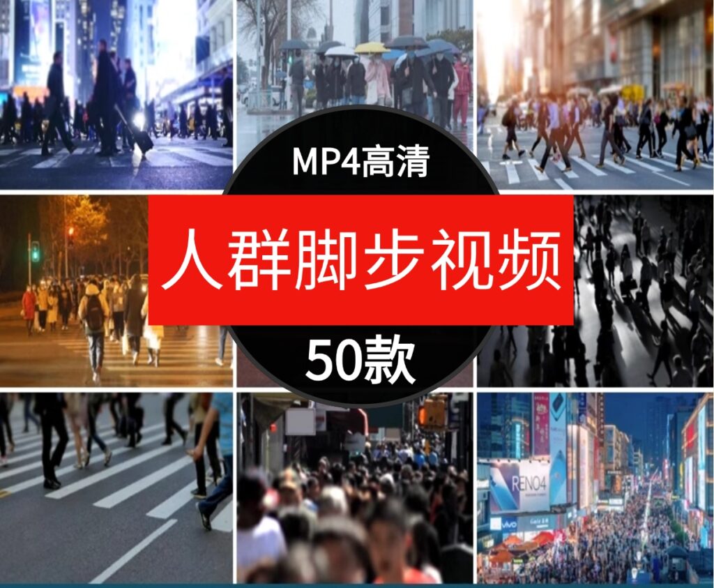 城市人群脚步特写人物行走背影街景伤感抒情自媒体剪辑短视频素材-柚子资源网