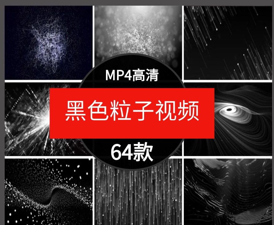 炫酷黑色粒子科技线条黑白曲线粒子抽象流动特效LED背景视频素材-柚子资源网