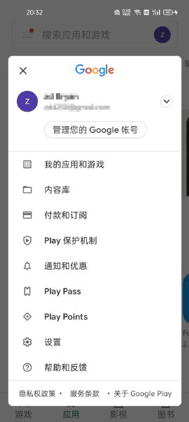谷歌商店客户端GooglePlayStorev45.5.26-柚子资源网