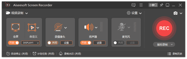 AiseesoftScreenRecorder(屏幕录制软件)v3.1.18多语便携版-柚子资源网