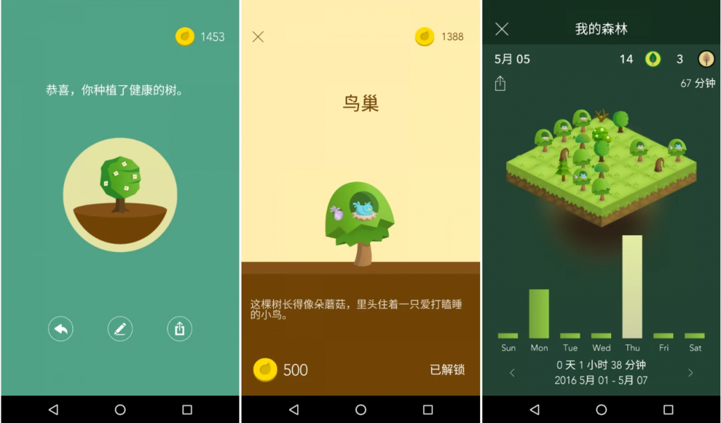 Forest专注森林v4.88.0修改版-柚子资源网