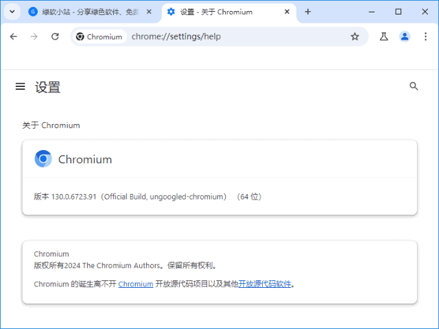 Ungoogled-Chromiumv134.0.6998.165-1.1中文绿色版-柚子资源网