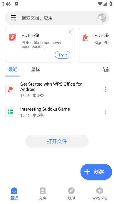 WPSOffice安卓版(WPSOffice国际版)v18.16.1build1529解锁高级版-柚子资源网