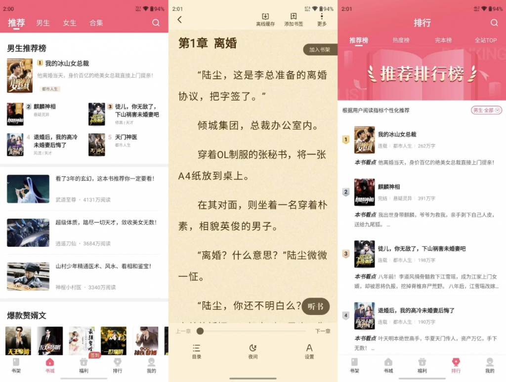喵爪小说v4.8.1.1解锁会员-柚子资源网