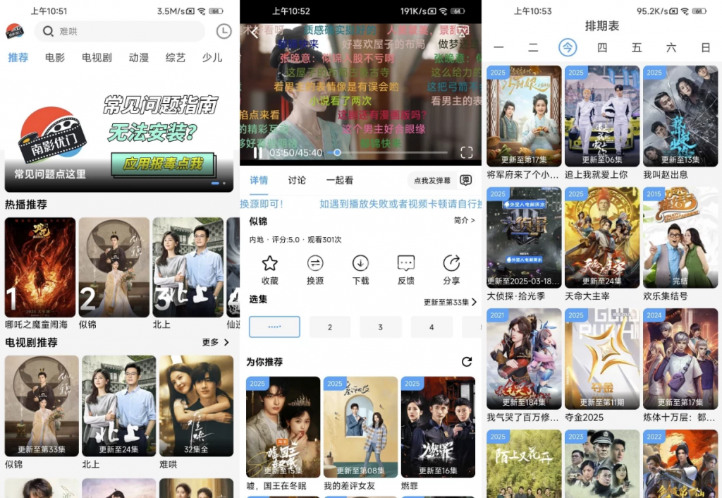 南影优门v4.1.9去广告-柚子资源网