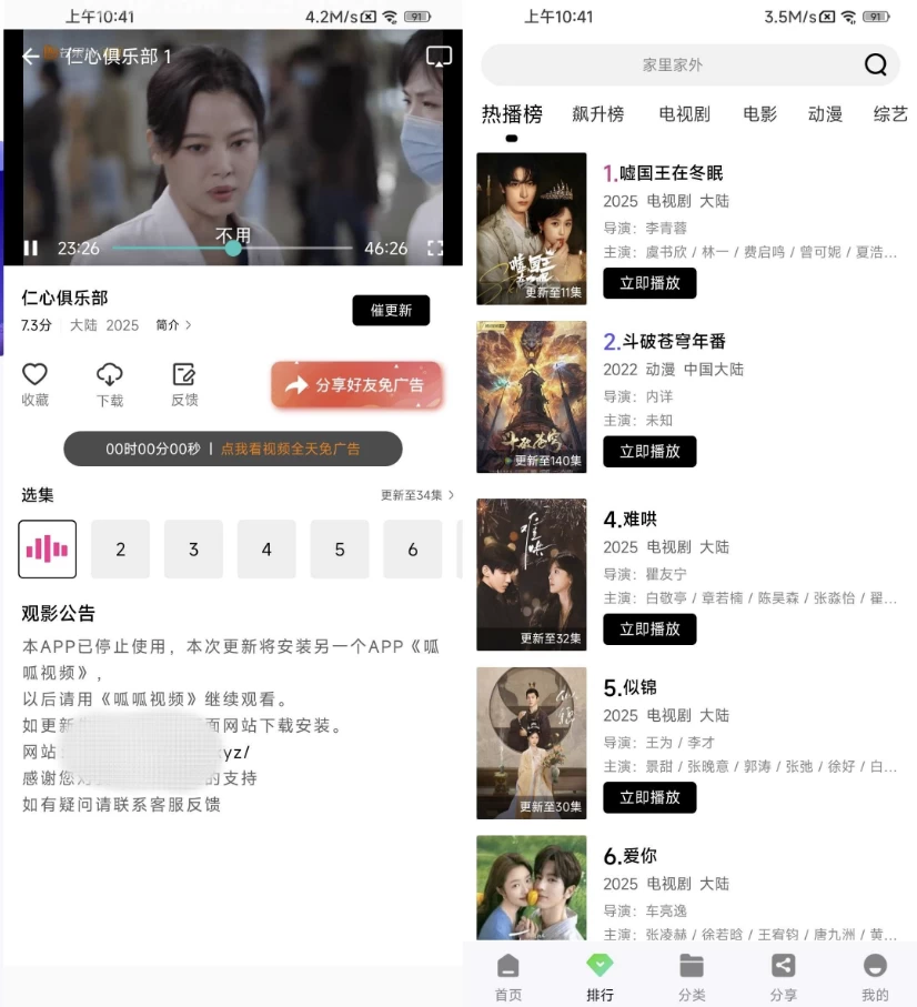 风筝影评v1.1.7去广告-柚子资源网