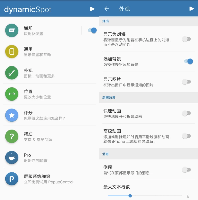 dynamicSpot灵动岛v1.95-柚子资源网