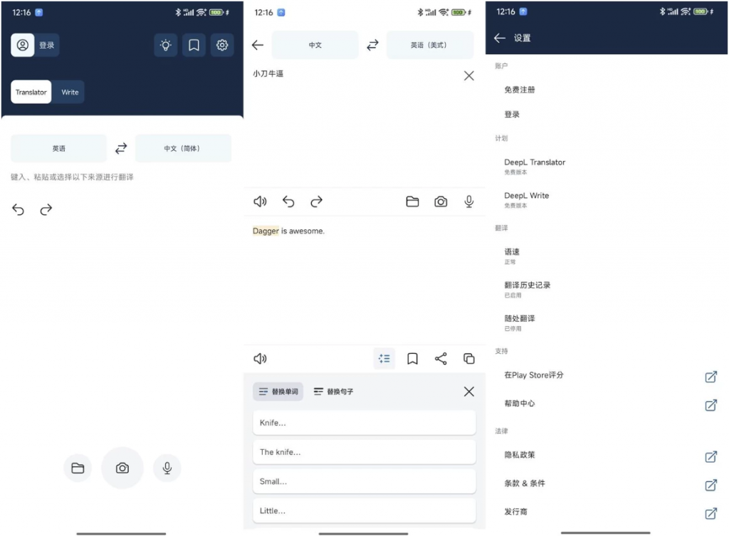 DeepL人工智能翻译v24.12-柚子资源网