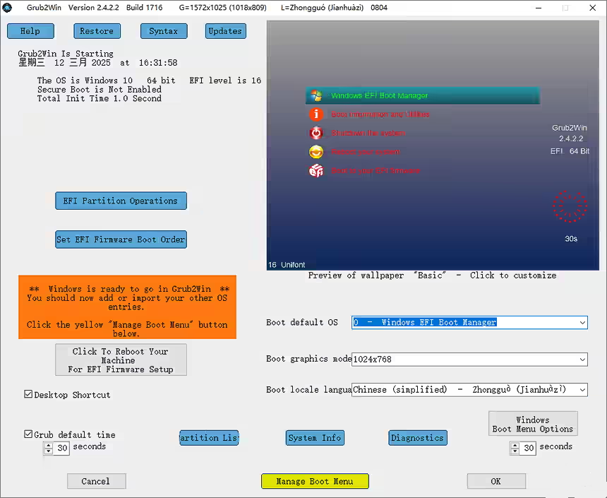 Grub2Win2.4.2.3最新版|多系统启动引导工具-柚子资源网