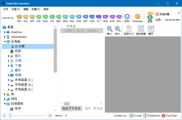 CoolUtilsTotalCADConverter(CAD转换工具)v4.1.0.227多语便携版-柚子资源网