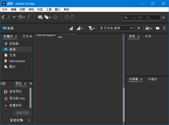 AdobeBridge2025(BR2025破解版)v15.0.3.525直装破解版-柚子资源网