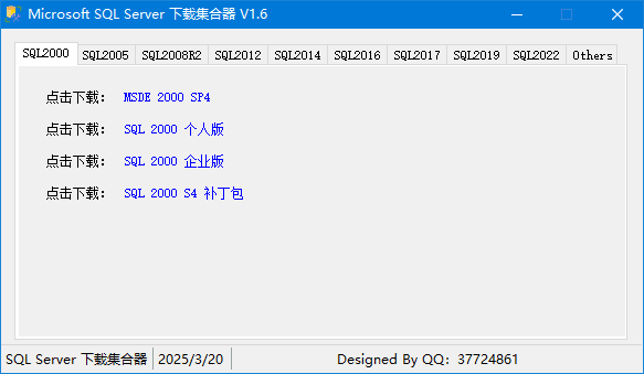 MicrosoftSQLServer下载集合器v1.6中文绿色版-柚子资源网