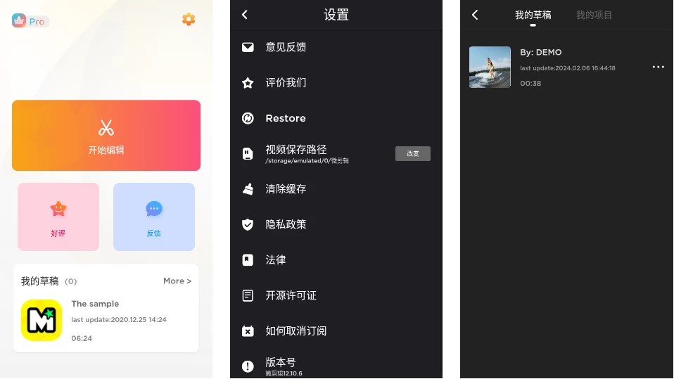 MyMovie微剪辑v14.5.0修改版-柚子资源网