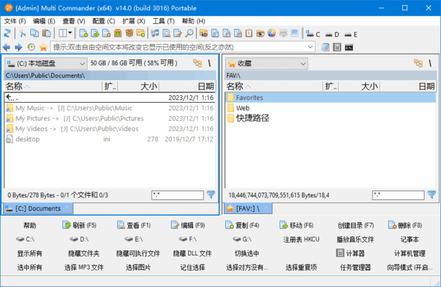 MultiCommander(文件管理器)v15.2.0.3077多语便携版-柚子资源网