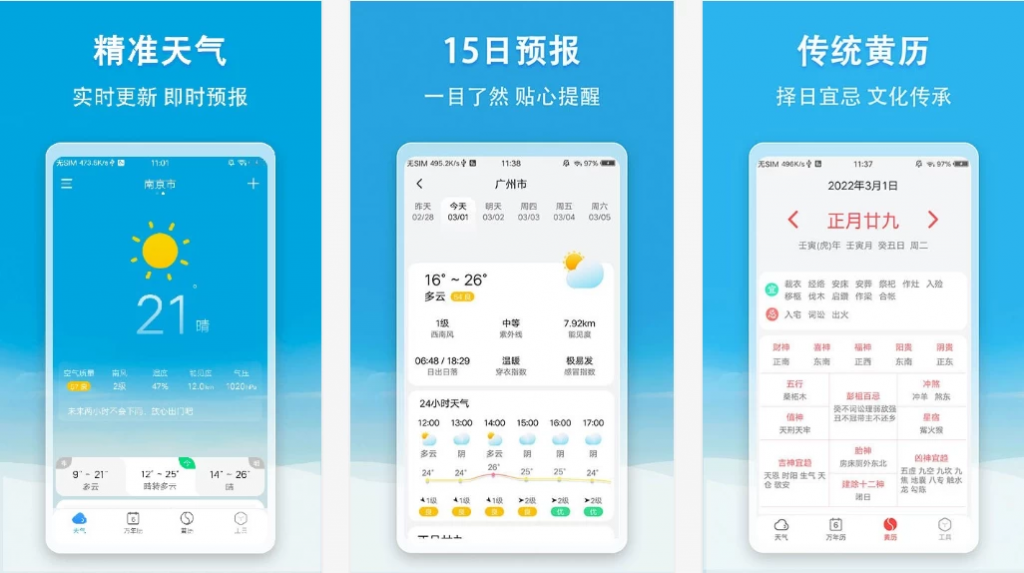 小云天气/天气快报v5.5.3去广告功能多免费实时的天气软件-柚子资源网
