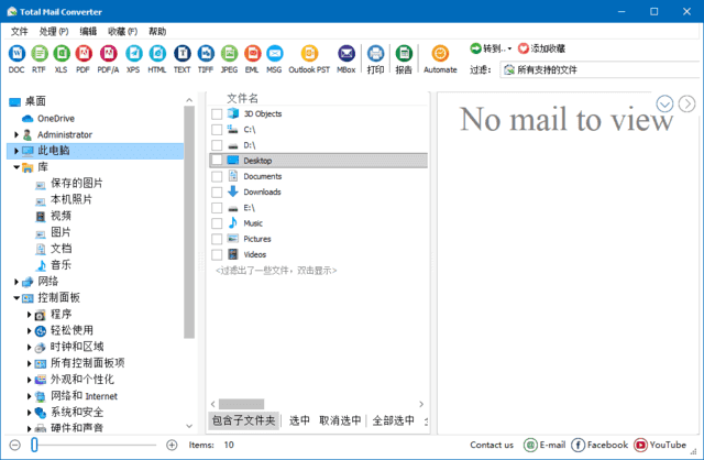 CoolUtilsTotalMailConverterProv11.1.0.692多语便携版-柚子资源网