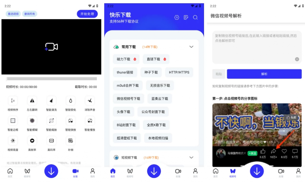 快乐下载v1.393高级版，一款超强力多功能解析下载工具箱-柚子资源网