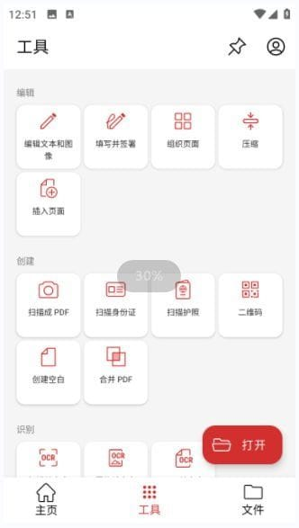 MobiPDF安卓版(PDF阅读编辑工具)v11.3.266927修改版-柚子资源网