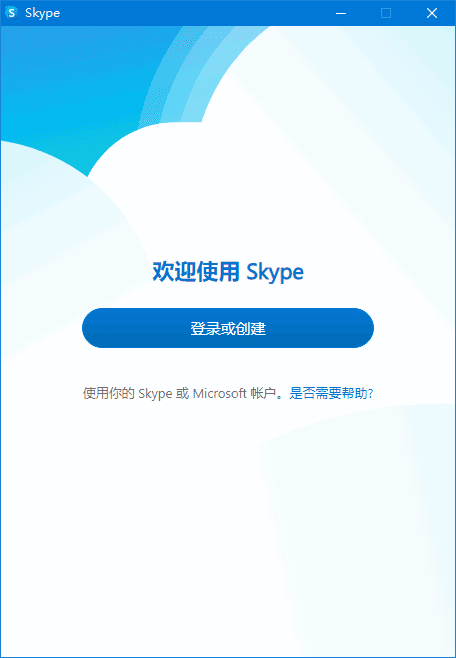 Skype(网络通信工具)v8.138.0.209/8.138.76.208多语便携版-柚子资源网