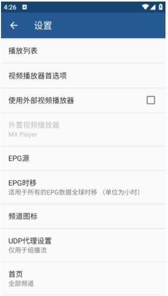 IPTVPro安卓版(手机电视播放器)v9.0.9修改版-柚子资源网