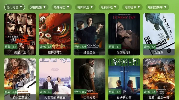 FongMi影视v3.3.3基于TvBox的开源TV盒子&安卓影视播放器-柚子资源网