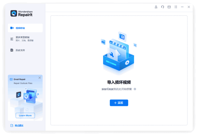 WondershareRepairit(万兴视频修复软件)v6.5.3.6-柚子资源网