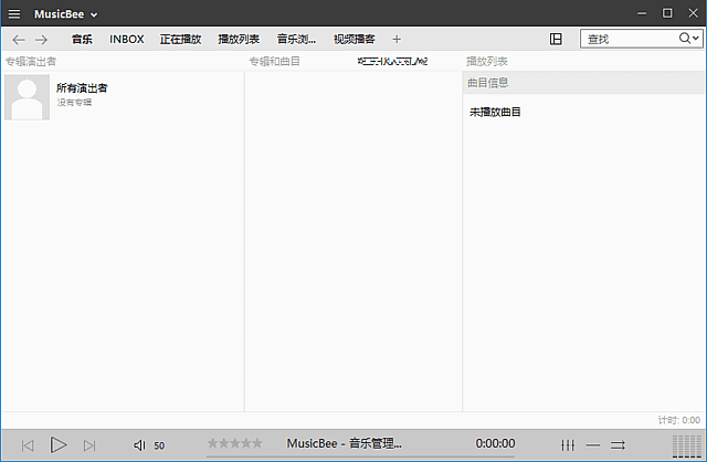 MusicBee(音乐管理器播放器)v3.6.9202多语便携版-柚子资源网