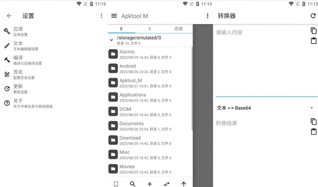 ApktoolMv2.4.0-250315完全免费的APK反编译工具，安卓反汇编神器-柚子资源网