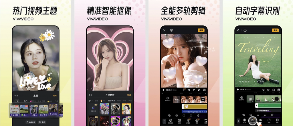 VivaVideo小影v9.25.5会员版！创意无界，视频剪辑新体验-柚子资源网
