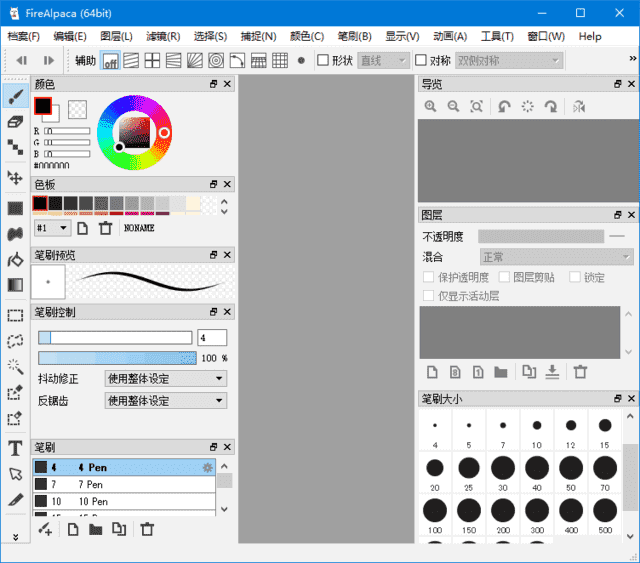 FireAlpaca(免费数字绘图软件)v2.13.11多语便携版-柚子资源网