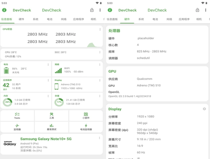 DevCheck硬件信息检测v5.37高级版-柚子资源网