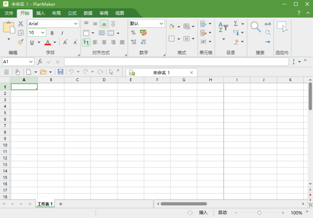 SoftMakerOffice2024RevS1224.0308中文破解版-柚子资源网