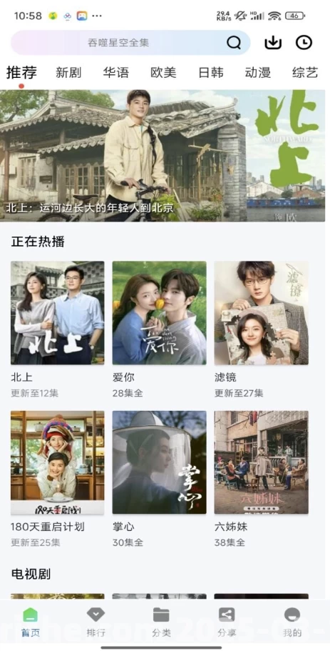 呱呱视频v1.0.0解锁去广告-柚子资源网