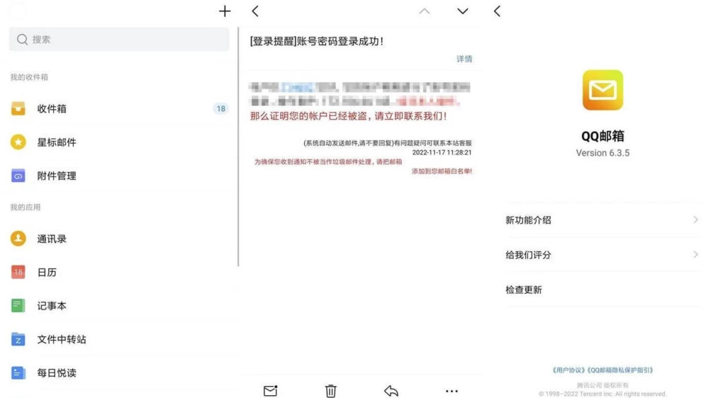 QQ邮箱v7.0.0谷歌纯净版-柚子资源网