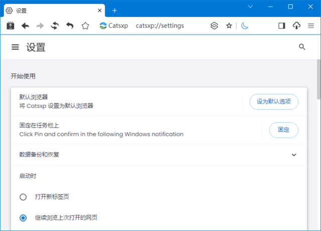 猫眼浏览器(Chrome内核增强版浏览器)v5.3.3官方便携版-柚子资源网