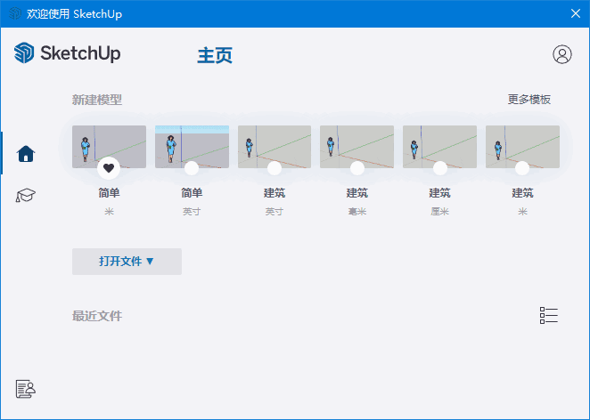 SketchUp(草图大师)Pro2025v25.0.575中文直装版-柚子资源网
