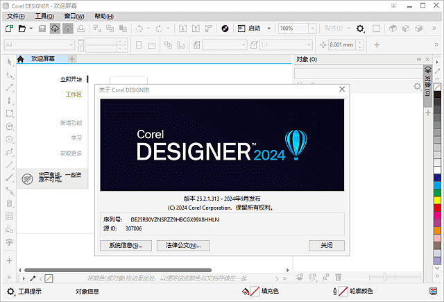 CorelDRAWTechnicalSuite精简版2024v25.2.1.313直装破解版-柚子资源网