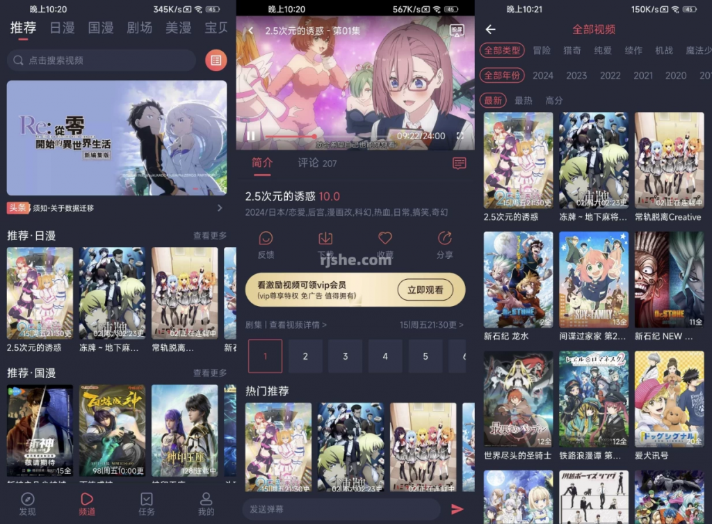 动漫共和国v1.0.0.1去广告-柚子资源网
