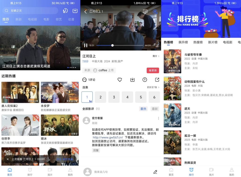 星星视频V3.7.1去广告-柚子资源网