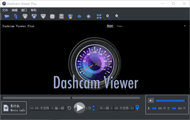 DashcamViewer(行车记录仪查看工具)v4.0.6多语便携版-柚子资源网