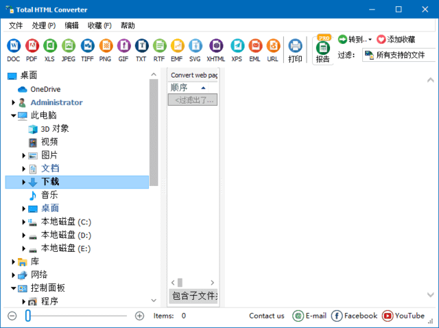 CoolUtilsTotalHTMLConverterv5.1.0.310多语便携版-柚子资源网