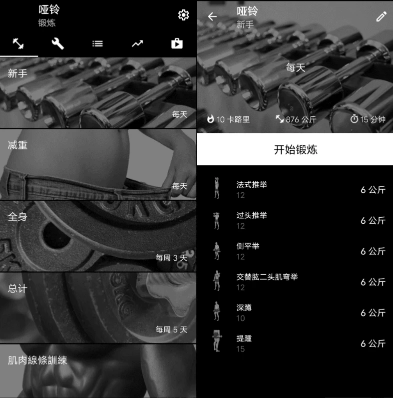 DumbbellHomeWorkout哑铃v5.06-柚子资源网