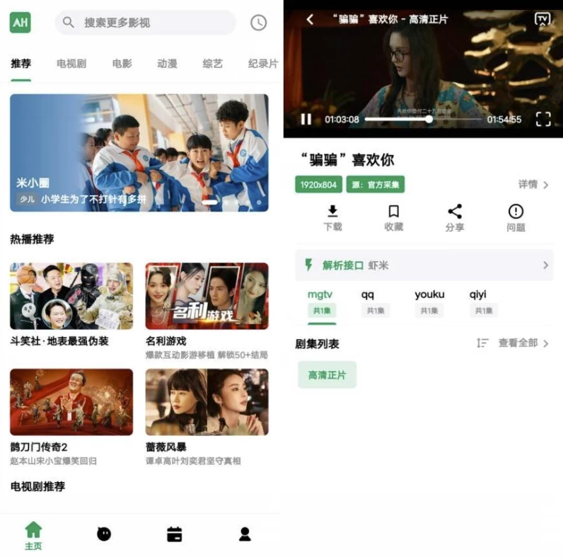 比目视频v3.5.4纯净版-柚子资源网