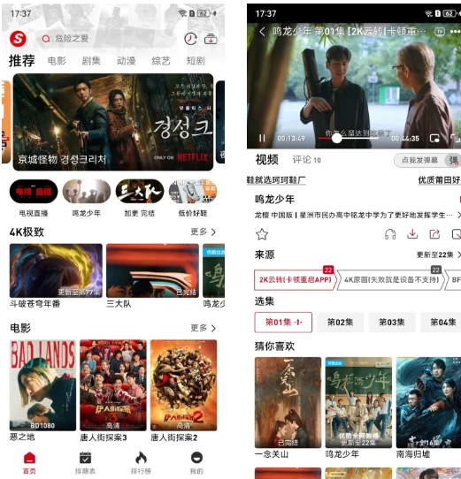 速搜视频v1.1.8手机影视播放器神器，去广告纯净版-柚子资源网